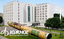 КБ «Южное» — один из флагманов украинской и мировой ракетно-космической индустрии